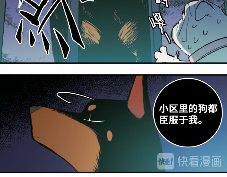 第45话 负21班的禁忌40