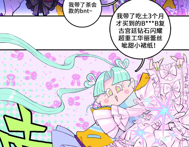 第5话 就我一个男生？30