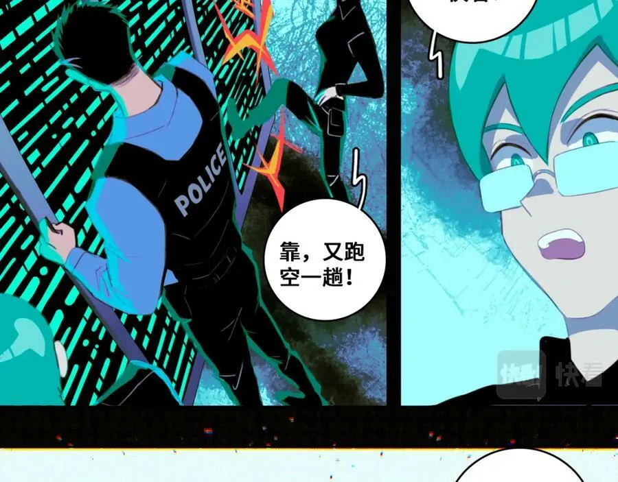 第81话 体验万众瞩目的感觉11