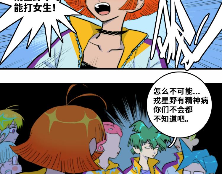 第54话 弗雷格利妄想症31