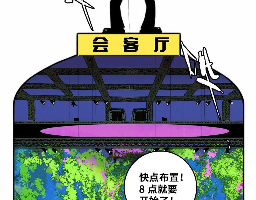 第85话 一只鸡引发的惨案 下54