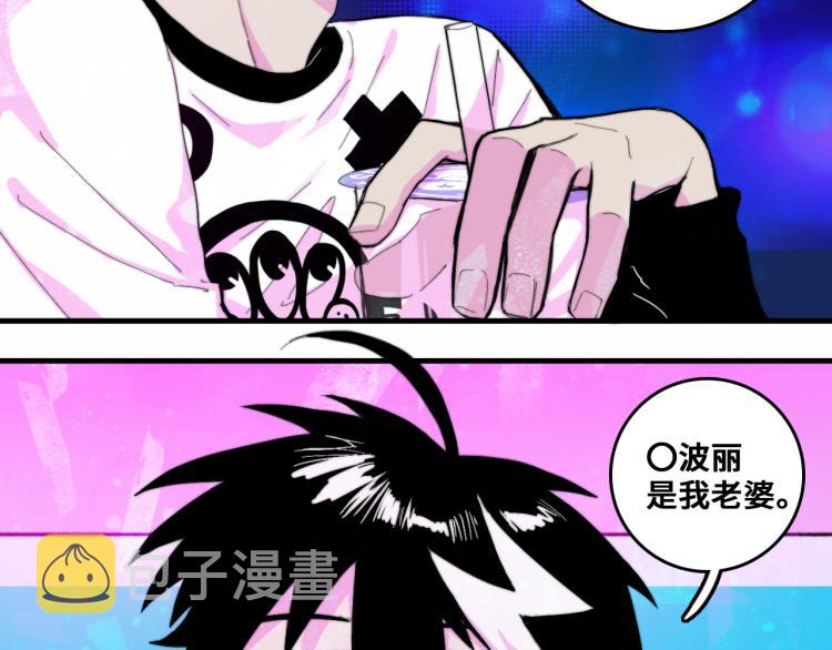 第50话 理想型大揭秘13