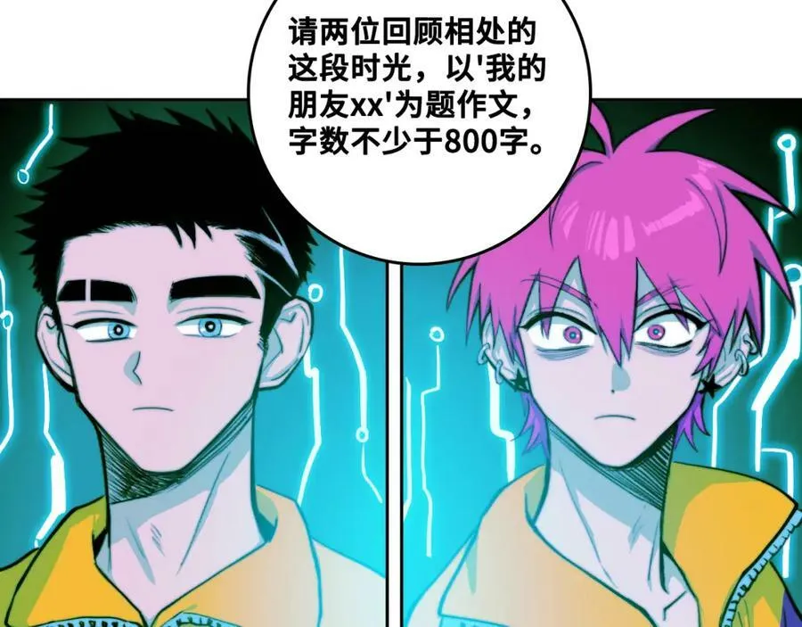 第93话 再战！友谊摸底考试！50