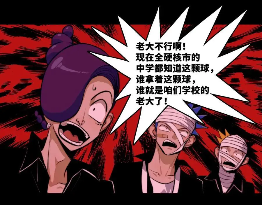 第101话 你好啊优等生41