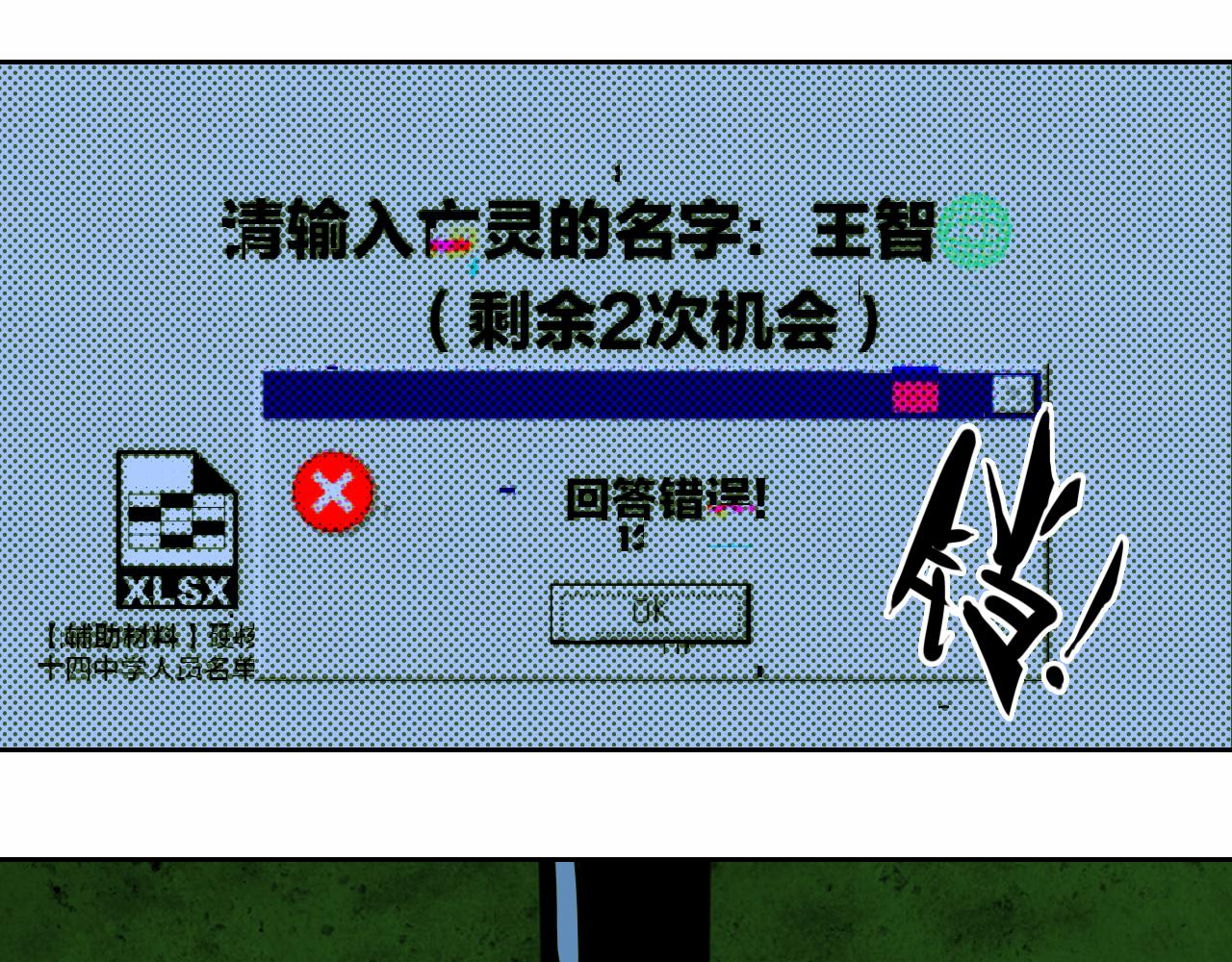 第67话 将阳最后的答案22