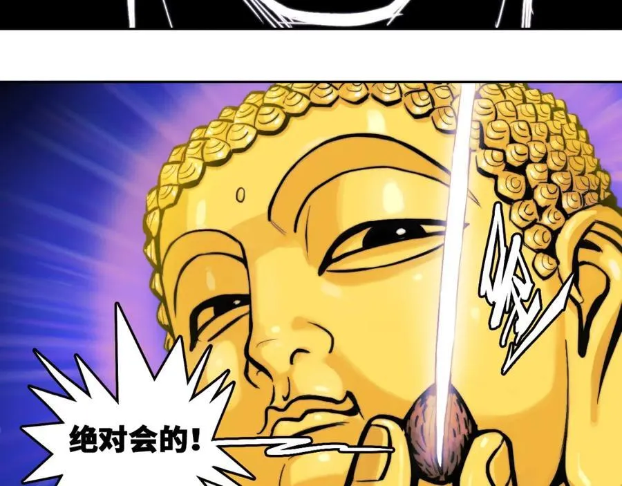 第107话 南五阿弥陀佛40