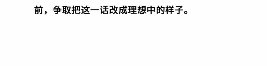 第85话 一只鸡引发的惨案 下1