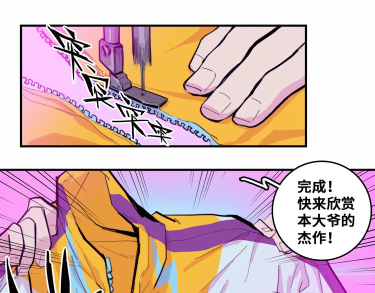 第39话 将阳与戎对愁眠5