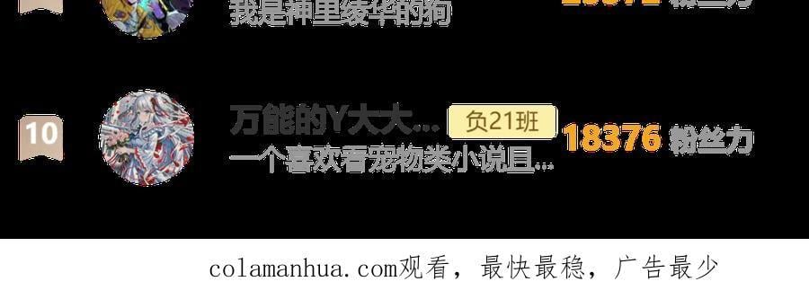 第96话 粗眉毛的警察局相遇62
