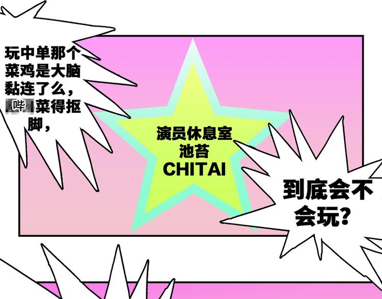 第19话 将戎的乌龙宣战16