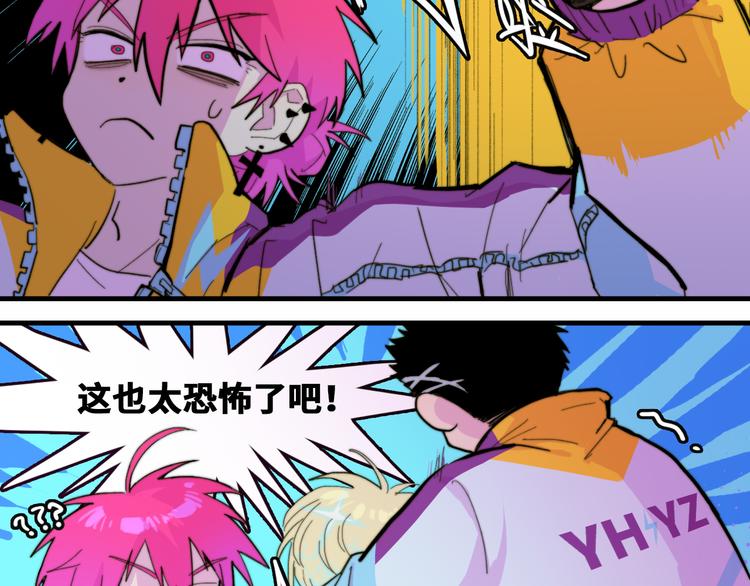 第47话 戎哥靠谱恋爱教学13