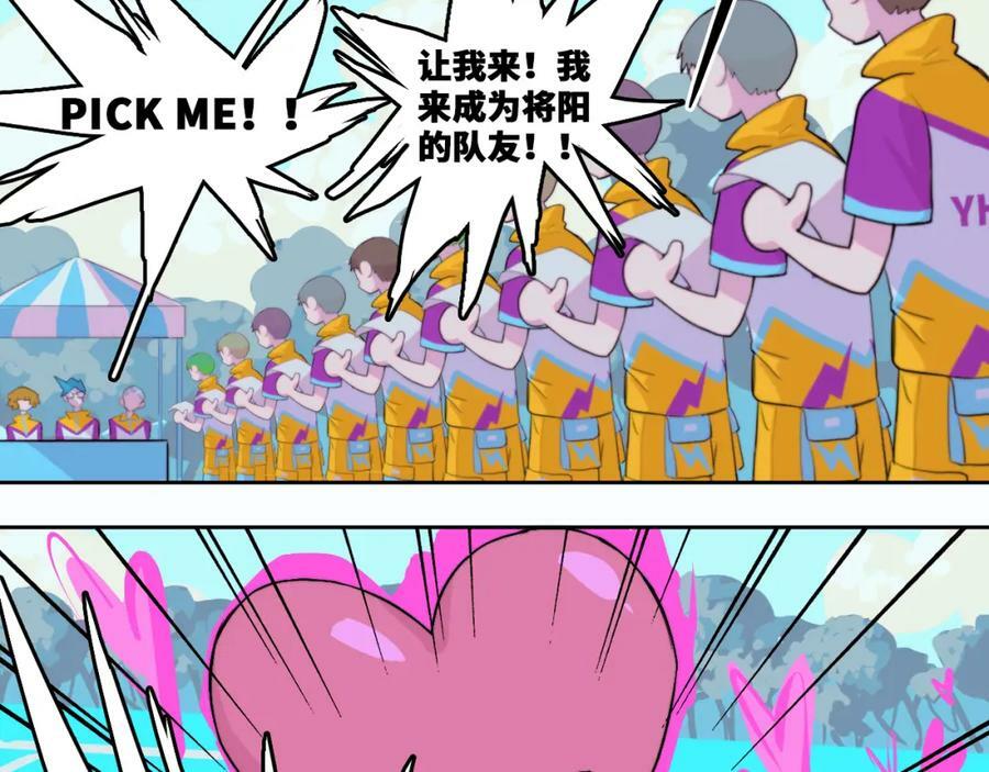 第82话 想和我们组队打比赛吗17