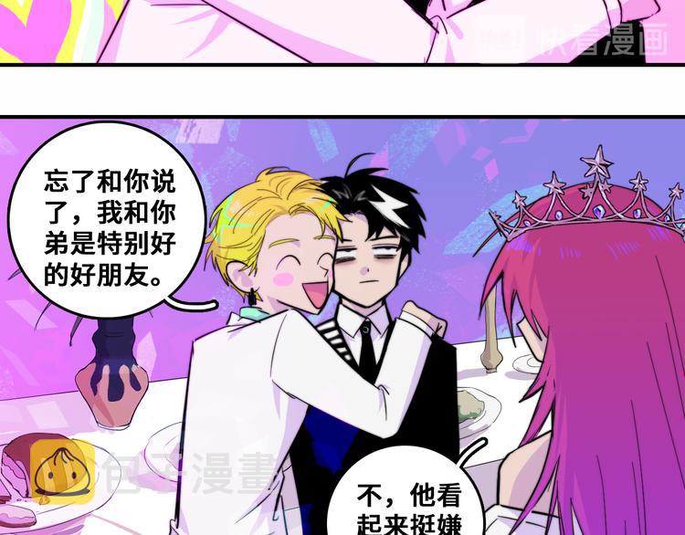 第26话 我对人类过敏38