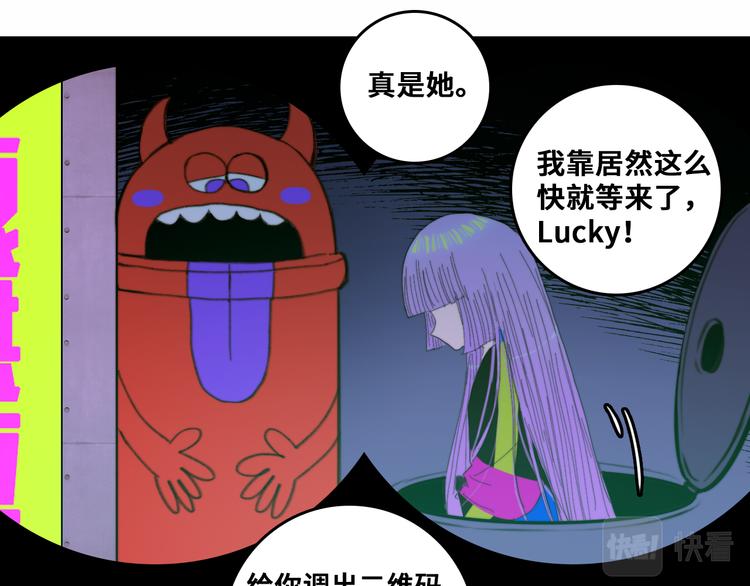 第48话 KV的神秘约会对象8