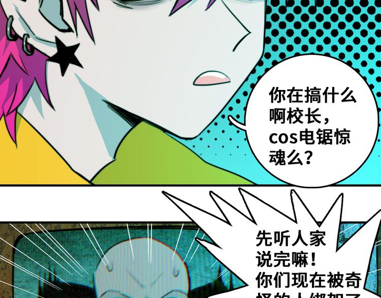 第35话 友谊摸底考试5