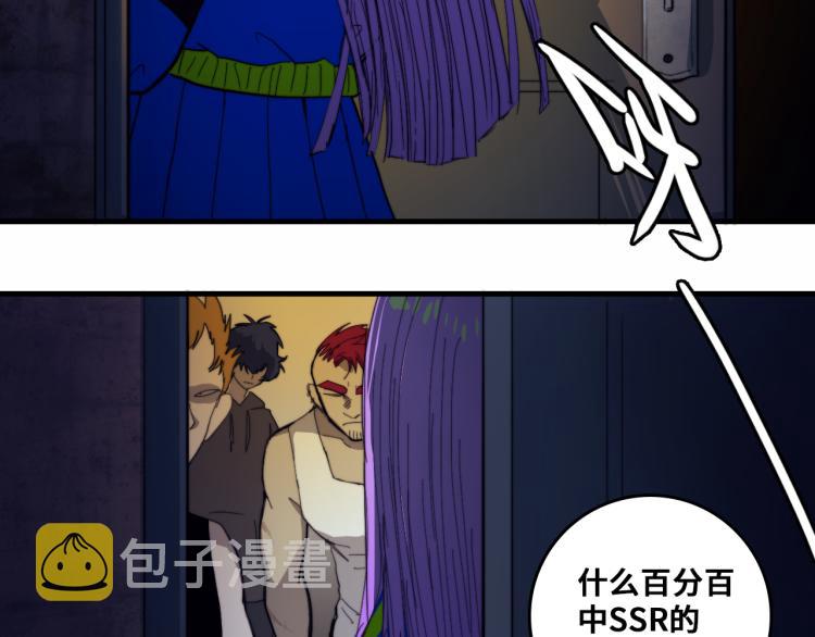 第50话 理想型大揭秘49