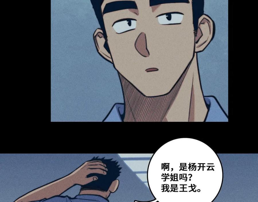 第96话 粗眉毛的警察局相遇23