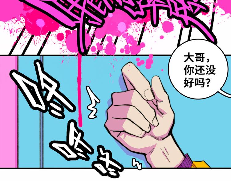第38话 将宝被迫滞留戎家34