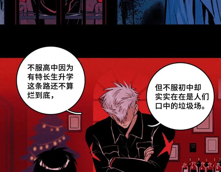 第102话 狄桀与将阳55