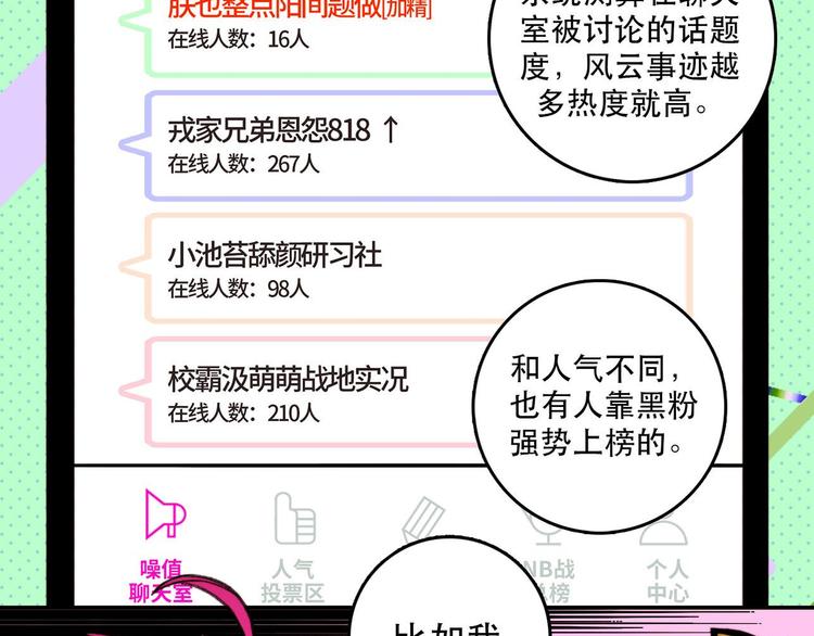 第3话 硬核高中五强19