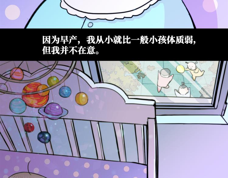 第36话 戎老三的血泪童年29