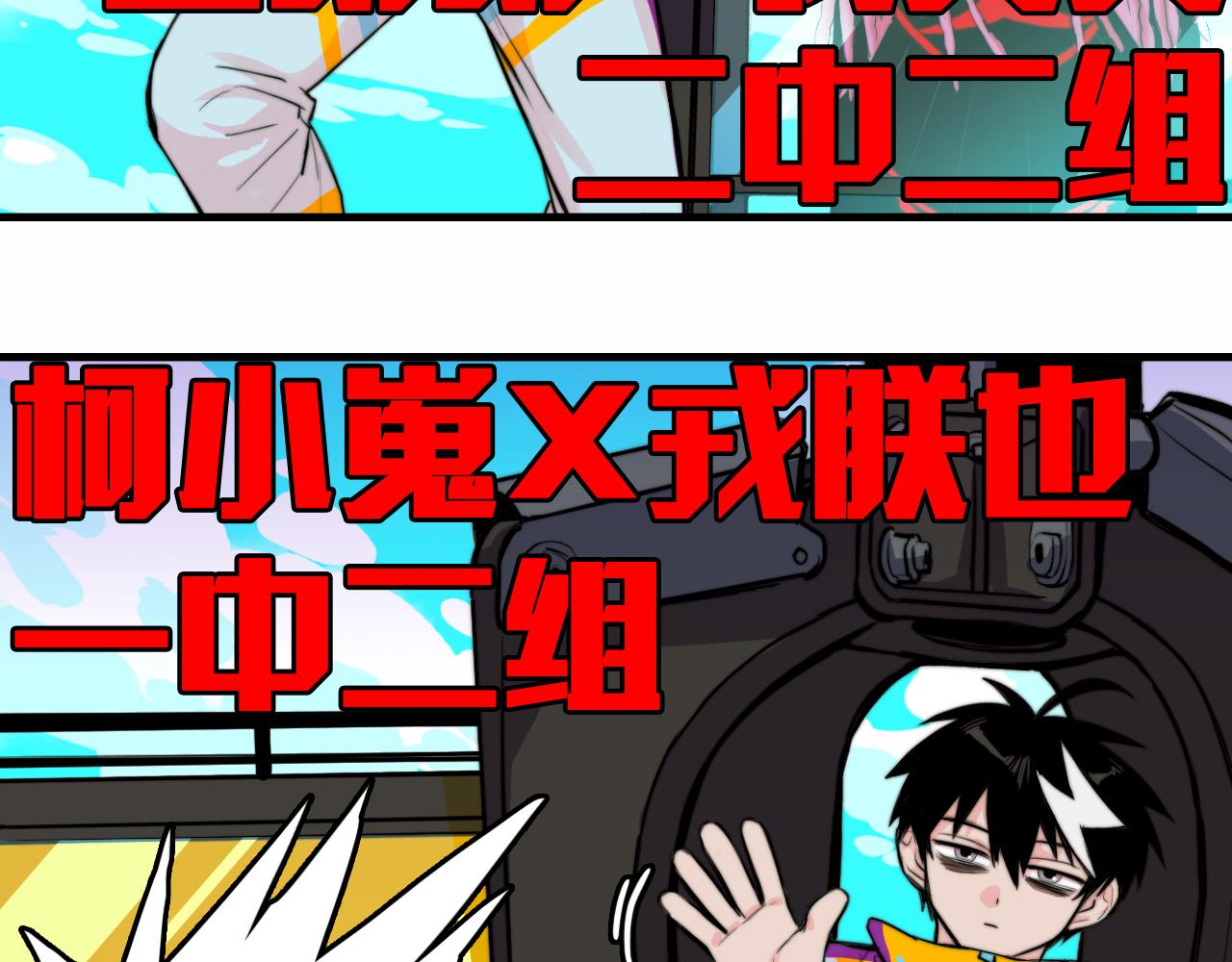 第59话 可以做我的护花使者么39
