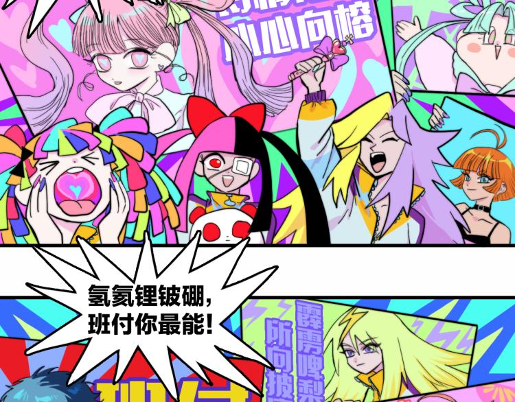 第58话 校花大赛正式开赛36