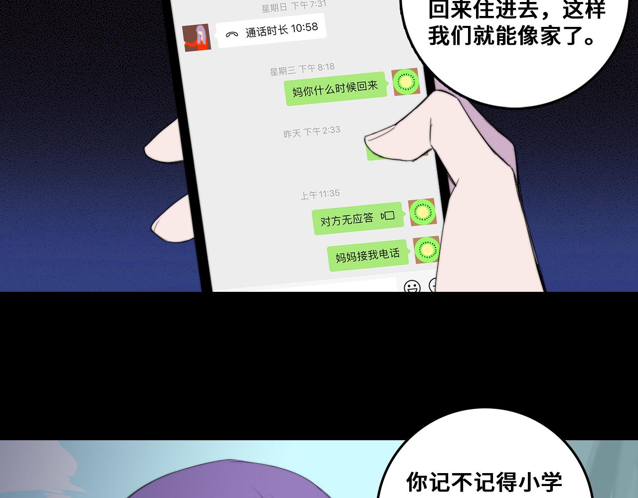 第77话 不被1整除的质数37