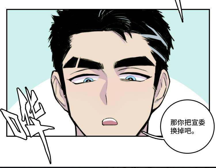 第12话 全校大会遭误会15