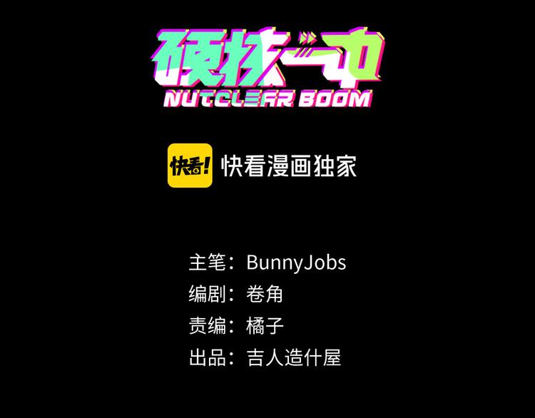 第8话 戎星野的噩梦24
