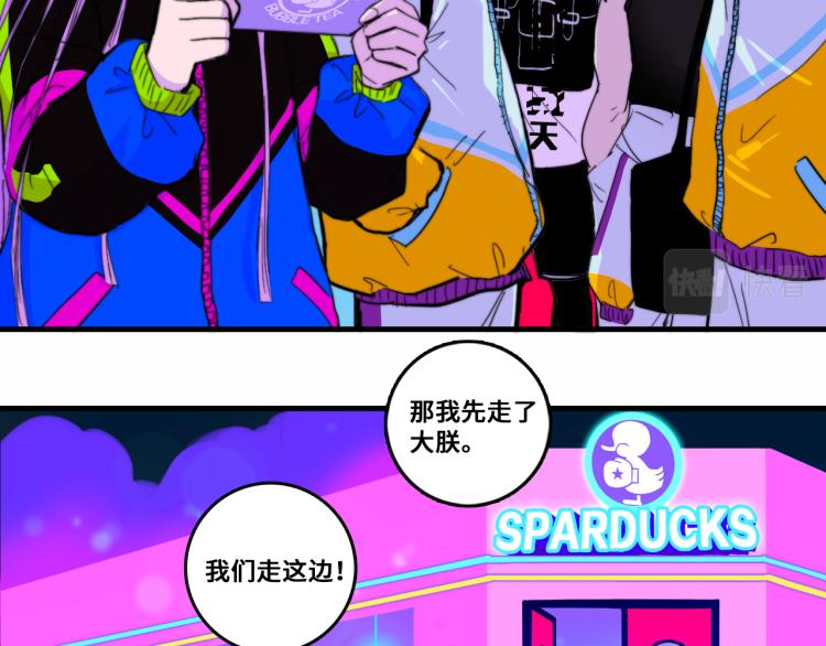 第50话 理想型大揭秘33
