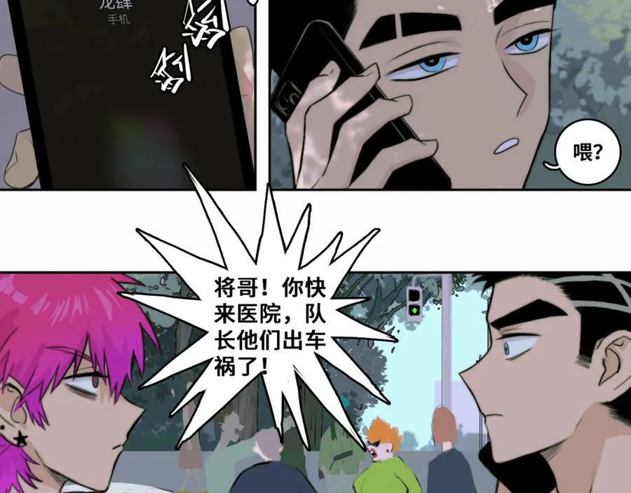 第82话 想和我们组队打比赛吗5
