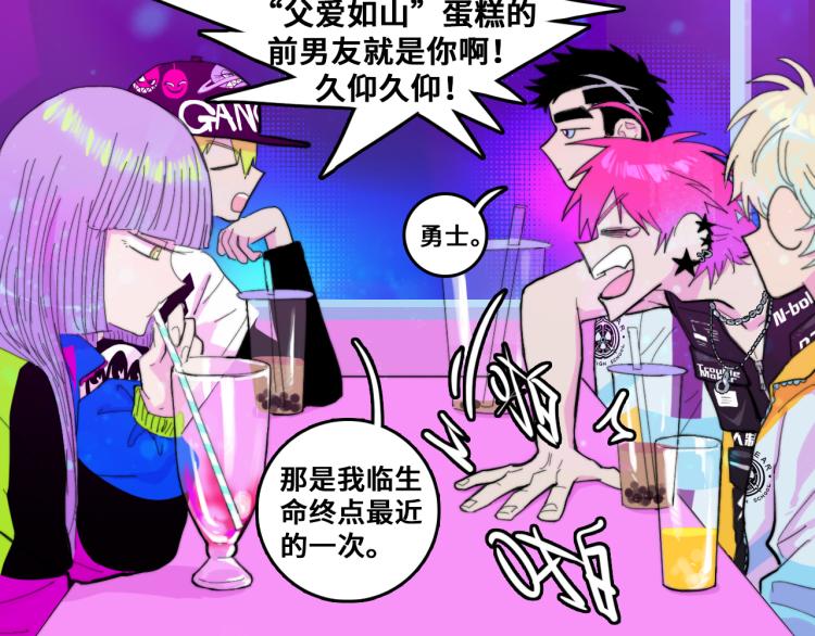 第50话 理想型大揭秘11