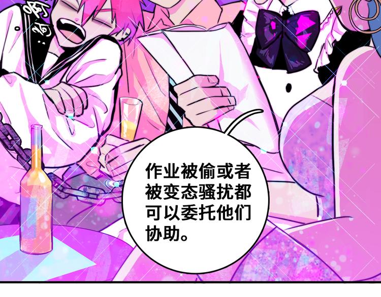 第43话 来自负世界的21班25