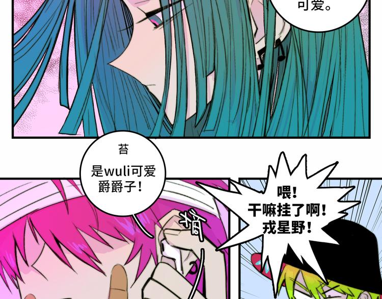 第24话 先从你的闲事管起50
