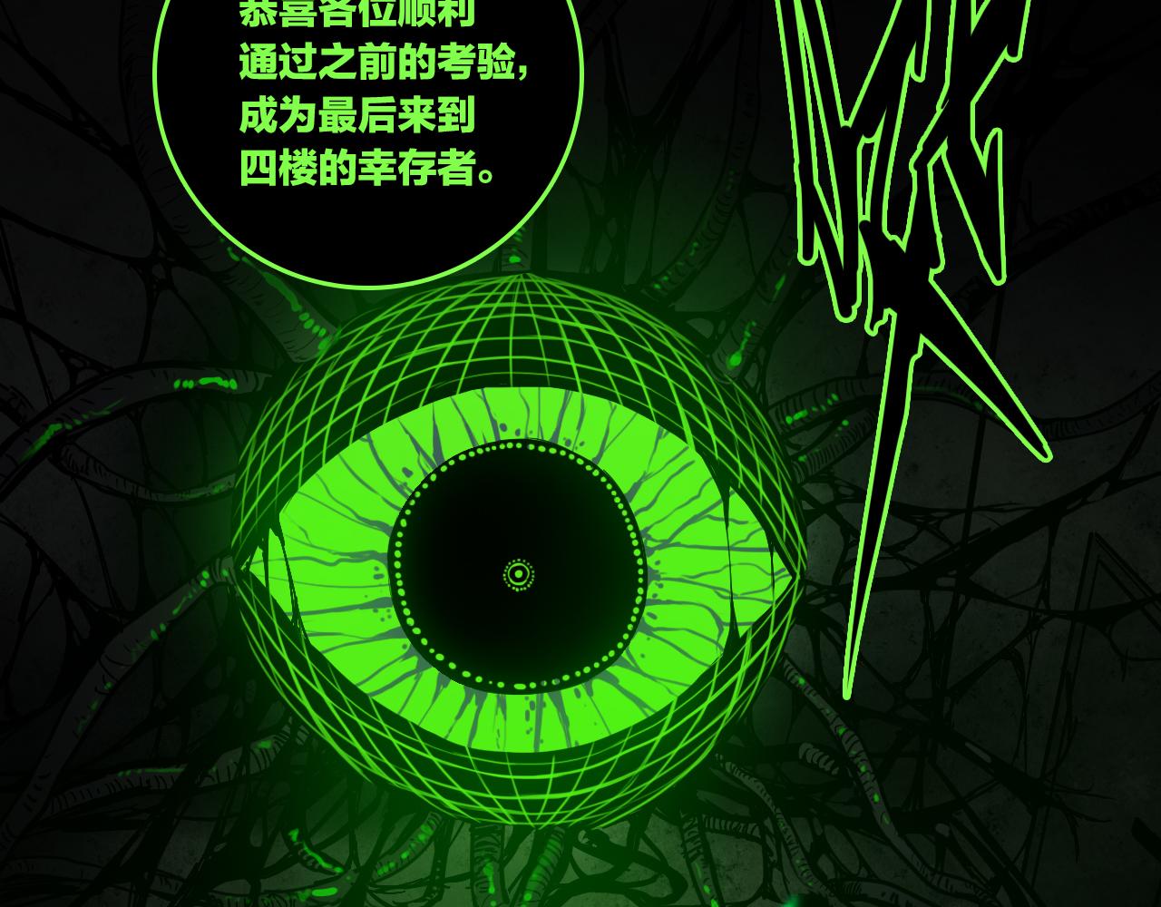 第66话 鬼校的最后一层52