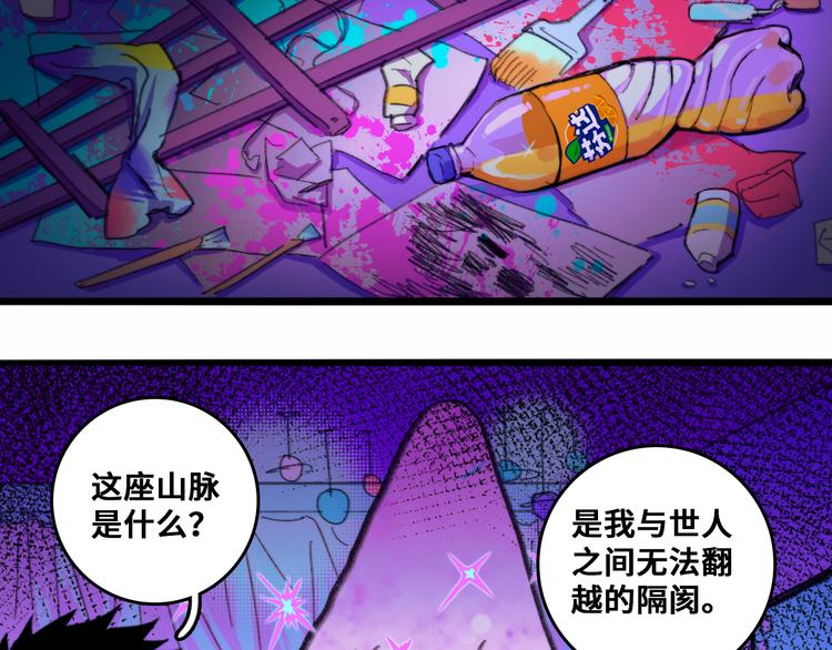 第38话 将宝被迫滞留戎家13