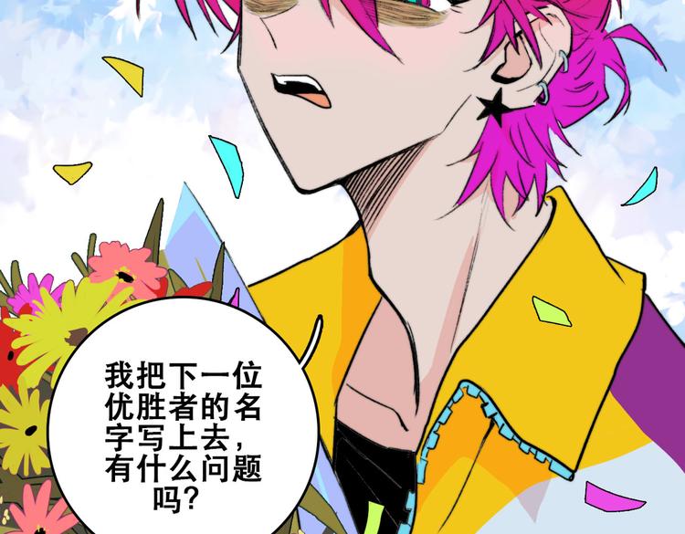 第2话 兄弟开战宣言33
