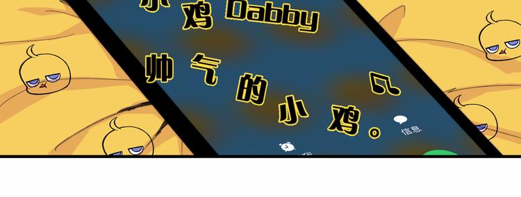 第46话 戎老三社死现场15