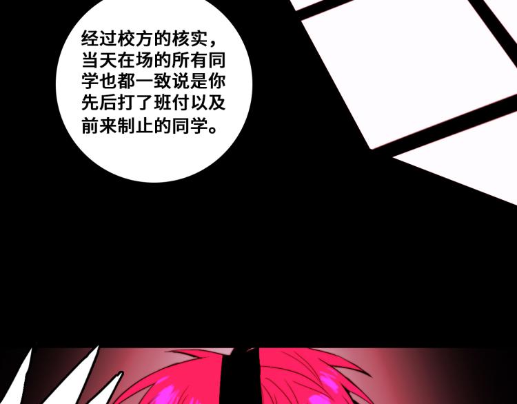 第53话 退学风波的真相57