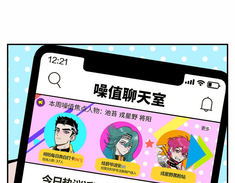 第24话 先从你的闲事管起0
