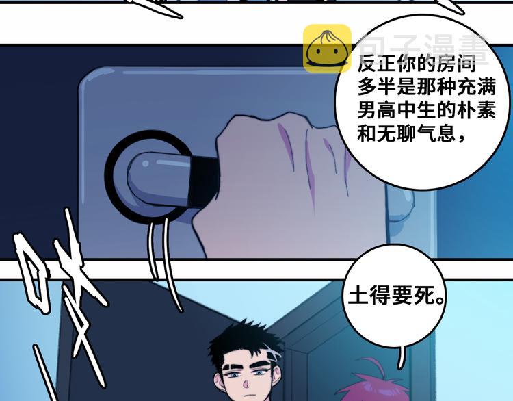 第46话 戎老三社死现场2