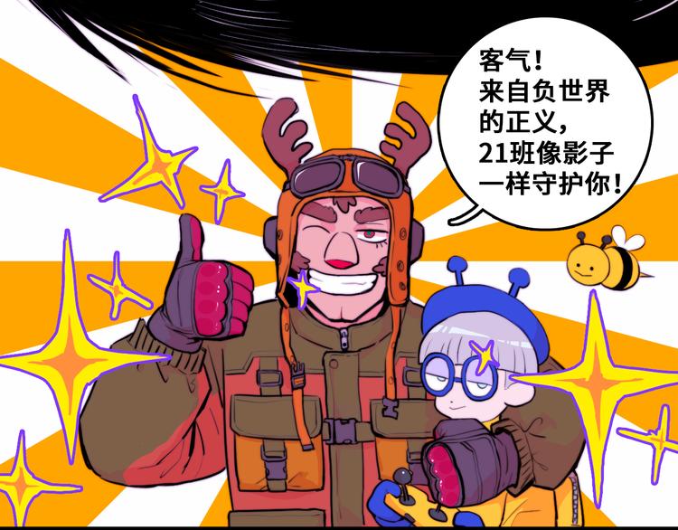 第43话 来自负世界的21班63
