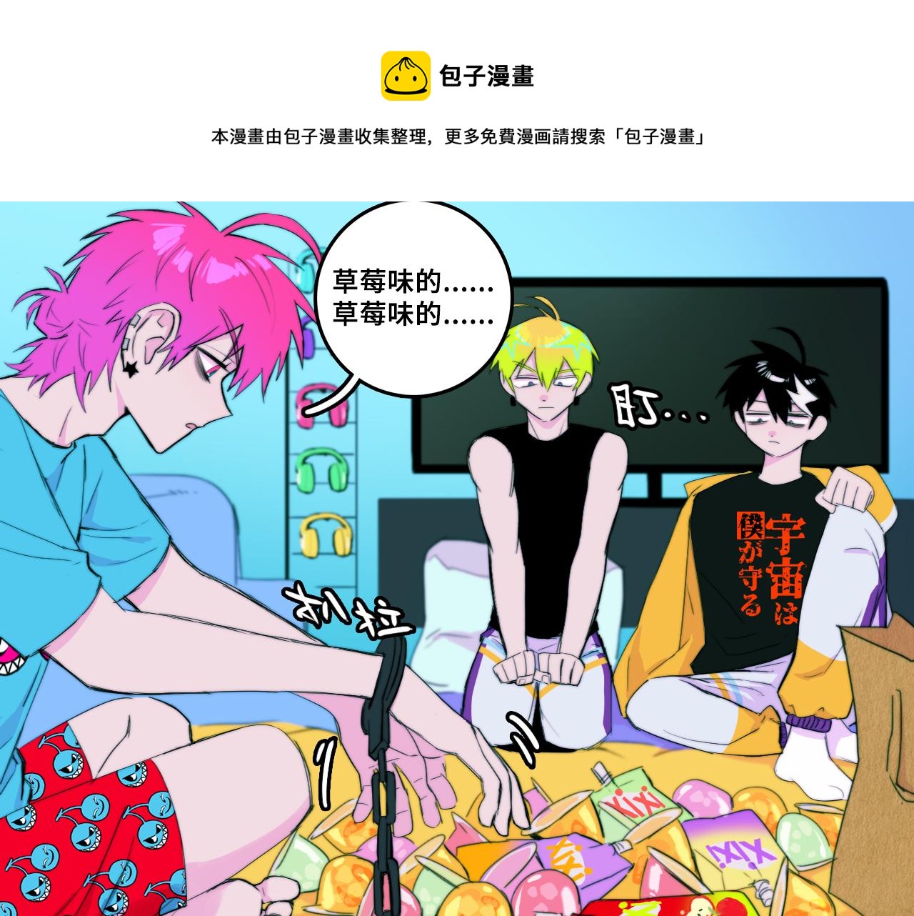 第73话 圣诞撒旦与网络黑帮4