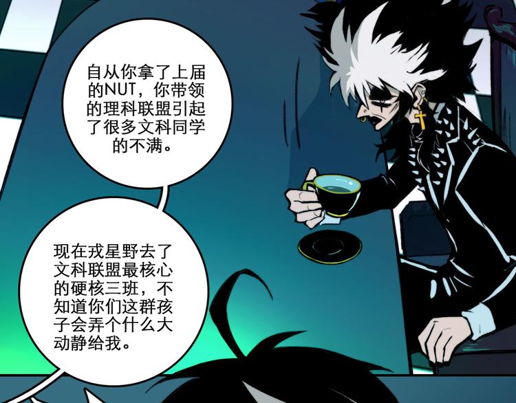 第2话 兄弟开战宣言61