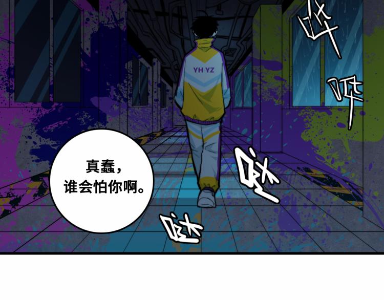 第55话 真蠢，谁会怕你啊61