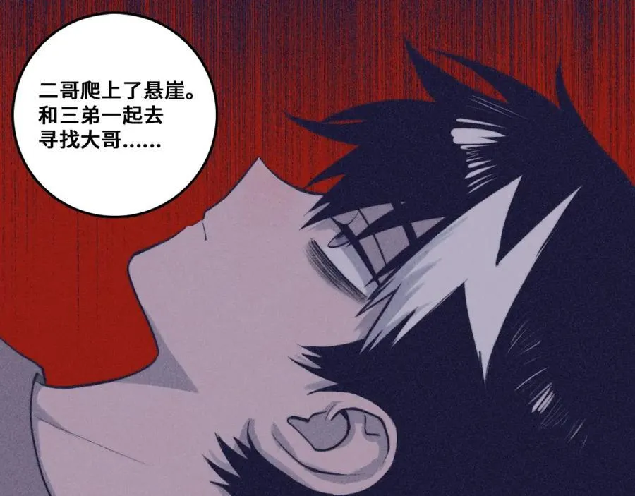 第100话 三兄弟与美人鱼70
