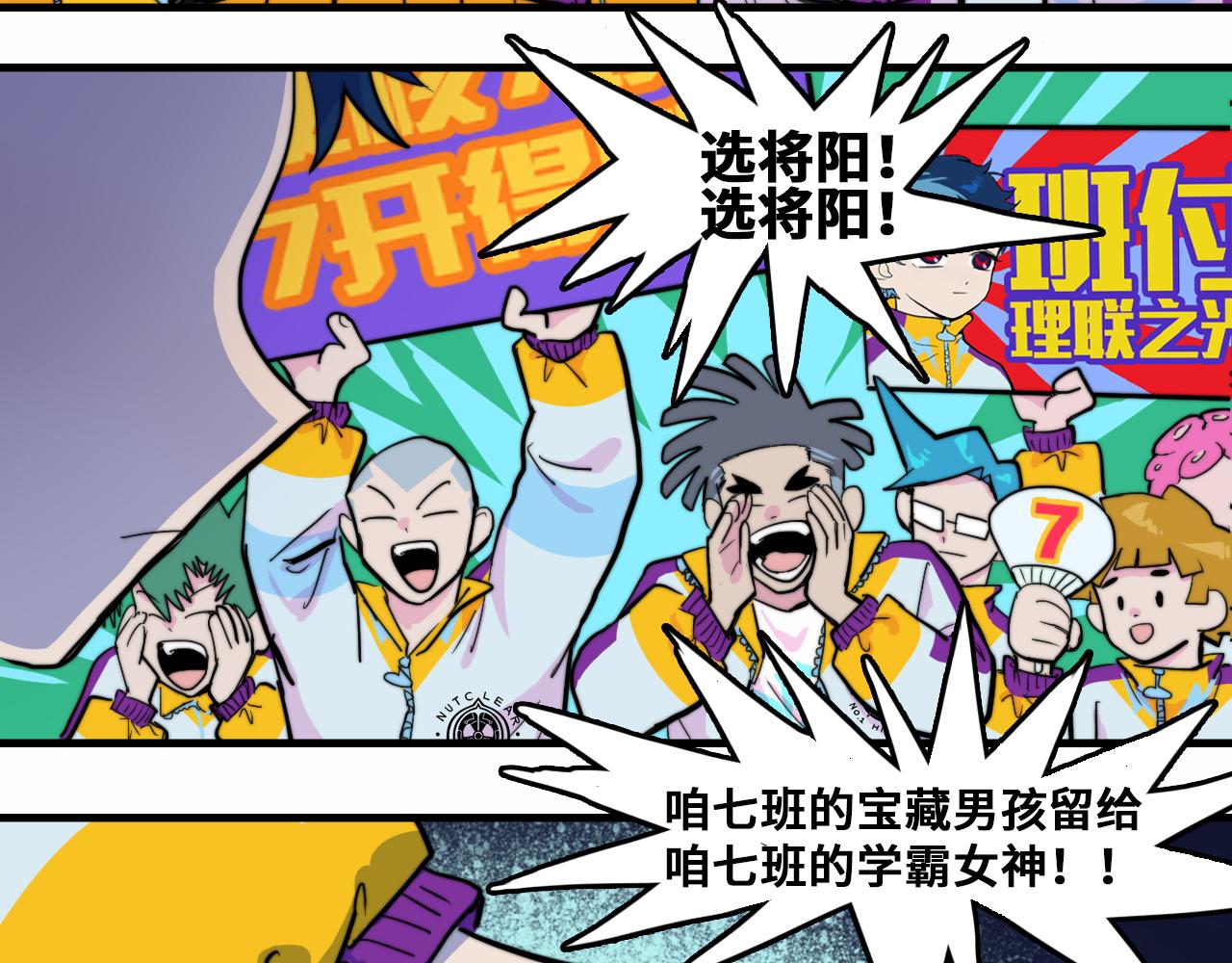 第59话 可以做我的护花使者么44
