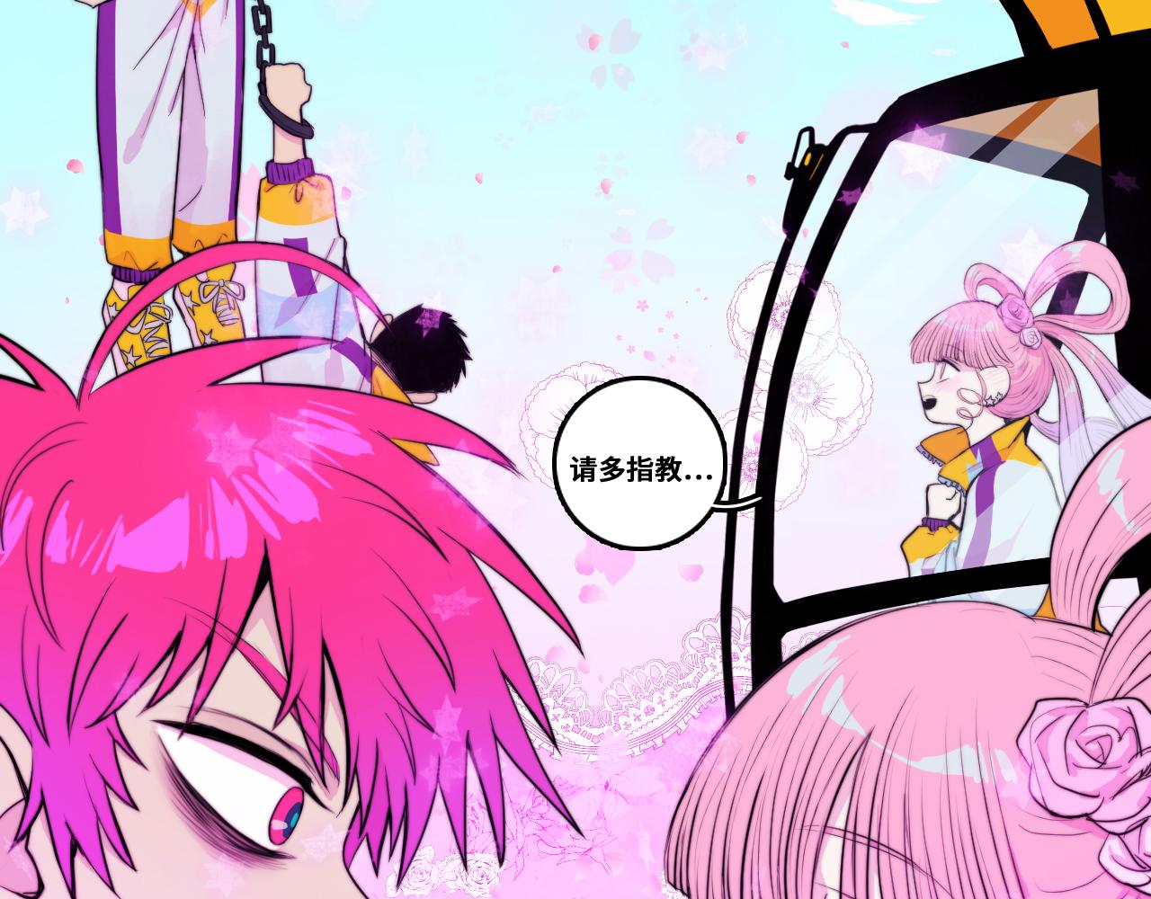 第59话 可以做我的护花使者么17