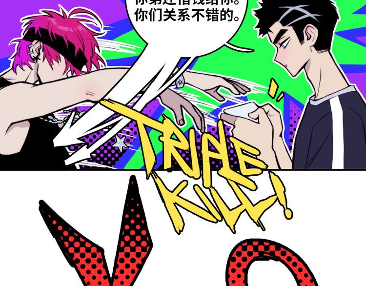 第4话 做宿敌的家教？28